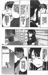 [Uchi-Uchi Keyaki] Nympho Garden [Chinese]