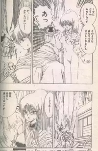 Candy Time 1993-03 [Incomplete]