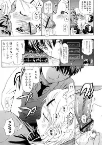 [Chunen] Nenkan Chuunen Champ - Yearly Champ