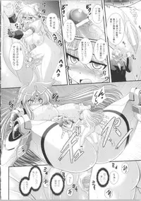 [Oohashi Takayuki] Akuma no Shitsumon