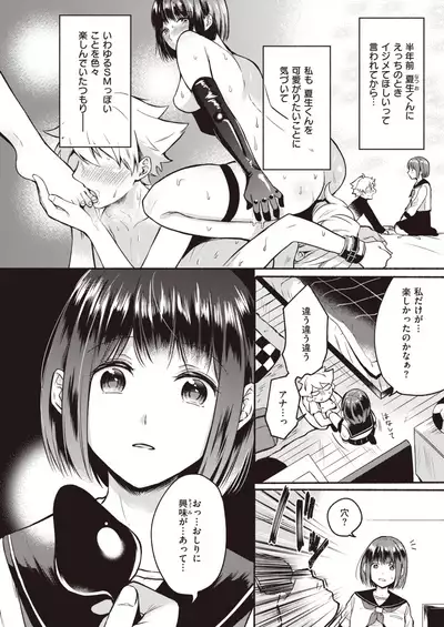 COMIC Kairakuten 2020-08