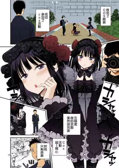 [Popochichi (Yahiro Pochi)] Sono Bisque Doll wa H o Suru (Sono Bisque Doll wa Koi o Suru) [Chinese] [空気系☆漢化] [Colorized] [Miss One Life] [Digital]
