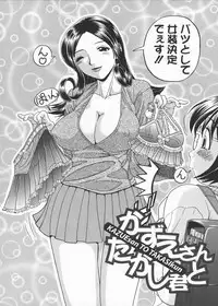 [Hattori Shinobu] Muga Muchu Nanodesu!