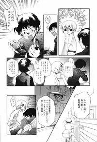 [Moroha] Tora Tora Tora