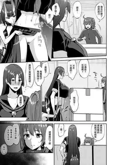 Hisoka Naru Gokinsei Koubousen | 秘密的禁止行為攻防戰