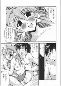 (C65) [Leaz Koubou (Oujano Kaze)] Eternal AnGel (Galaxy Angel)