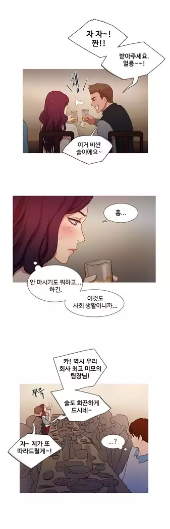 Scandal of the Witch Ch.0-29