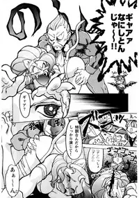 [Banana Saruen (Shimamoto Harumi)] Banana Saru Gundan 1 (Various)