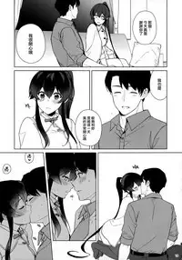 Yoru Yahagi 11 + Kaijou Gentei Omakebon