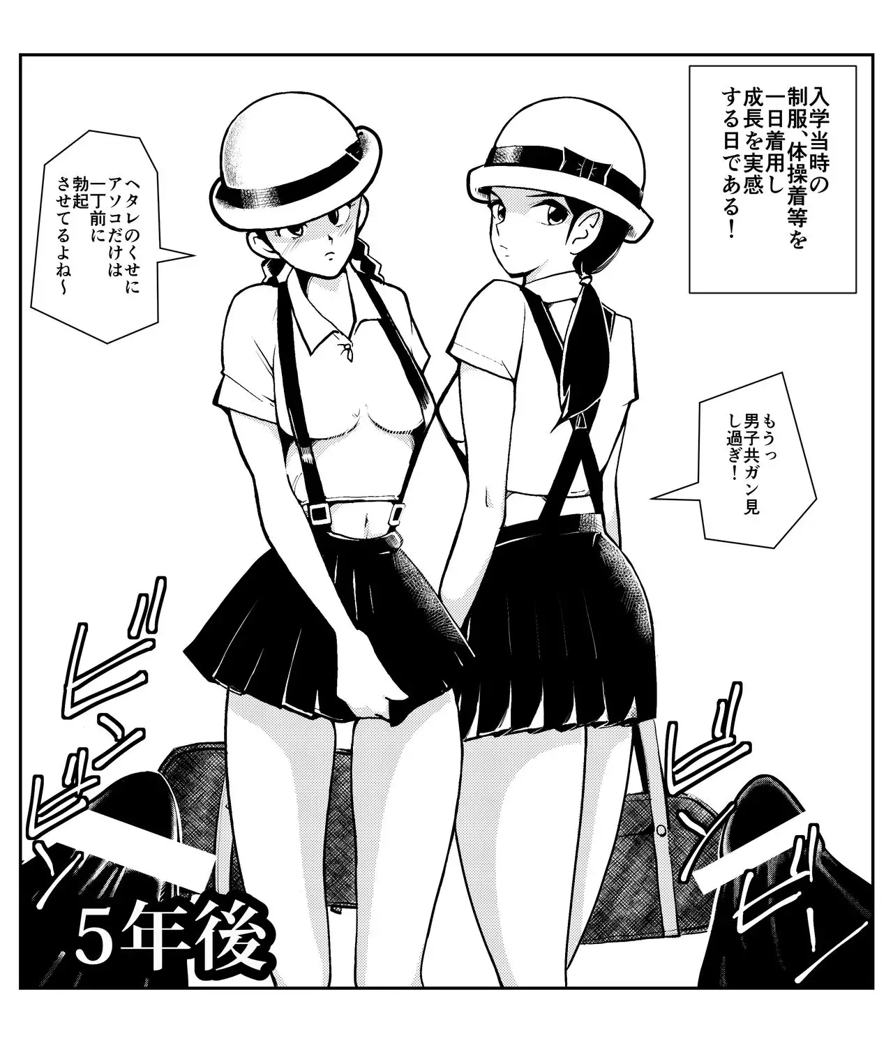 Adulthood School Day