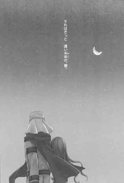 (C90) [Ahoge (Satsuki)] Itsuka no Mirai to Kako no Yume (Fate/EXTRA CCC)