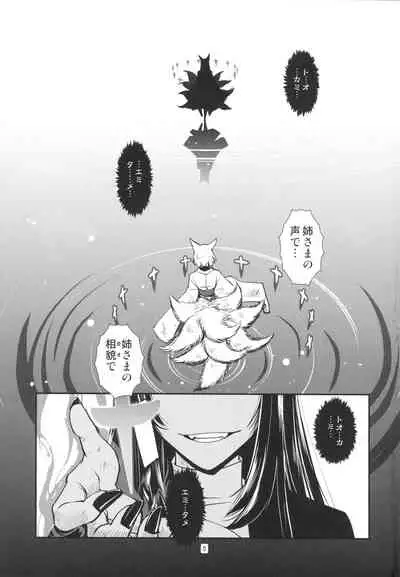 Yoku Aru Hanashi