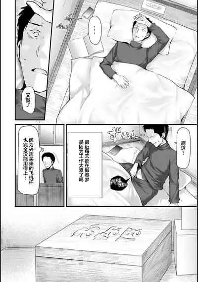 [Oouso] Onaho Kyoushitsu -Shingakki- Lesson 1 [Chinese] [下北泽幕府] [Digital]