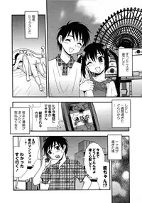 [Shinozaki Rei] Nikushoku Joshi - Carnivorous girl