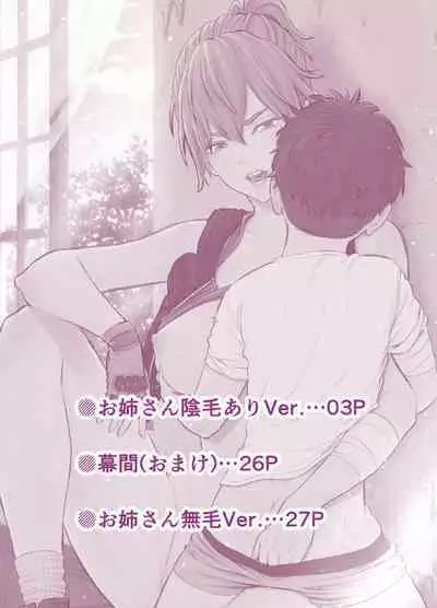 Kono Sekai de Kimi to