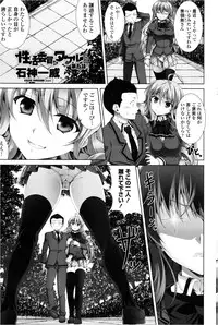 [Ishigami Kazui] Seikatsu Iin no Takeru-kun Ch.01-05