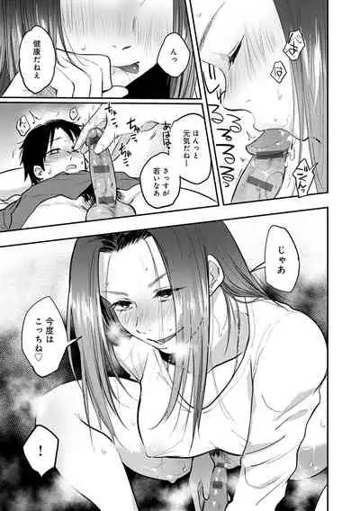 [Sakujirou] En [Digital]