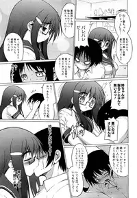 [Onomesin] Oppai Party