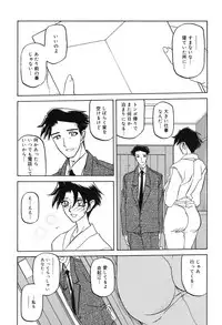 [Sanbun Kyoden] Suna no Kusari 2 [Digital]