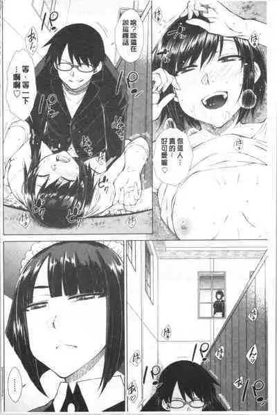 Saikyou Hikikomori Onzoushi no Torokeru Konkatsu Harem