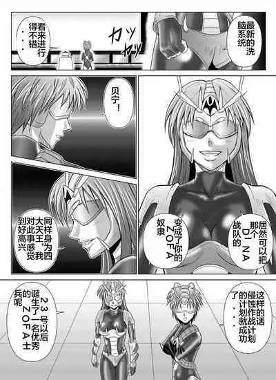 [MACXE'S (monmon)] Tokubousentai Dinaranger ~Heroine Kairaku Sennou Keikaku~ Vol. 04-06 [Chinese]