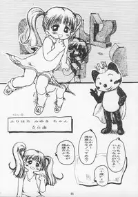 (C43) [P Shoukai (Various)] Charging P13