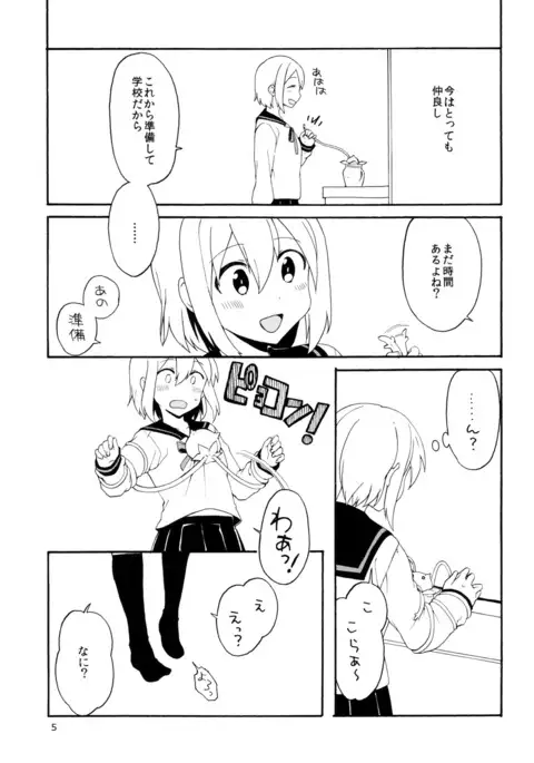 Hajimete no Shokushu