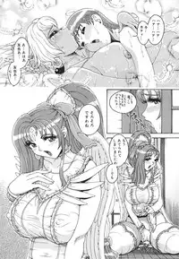 [Matsurino Naginata] Angel Strike ~PURE LIMIT~