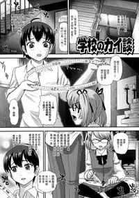 [Dulce-Q] Niyotaika Ryoujoku Kensa [Chinese] [鬼畜王汉化组]