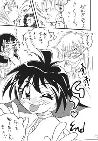 [Ginmomodou (Mita Satomi)] Takosu Play (Slayers) [Digital]