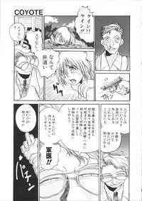 [Hirano Kouta] Coyote