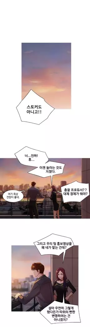 Scandal of the Witch Ch.0-33