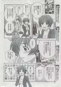 Monthly Vitaman 2008-08