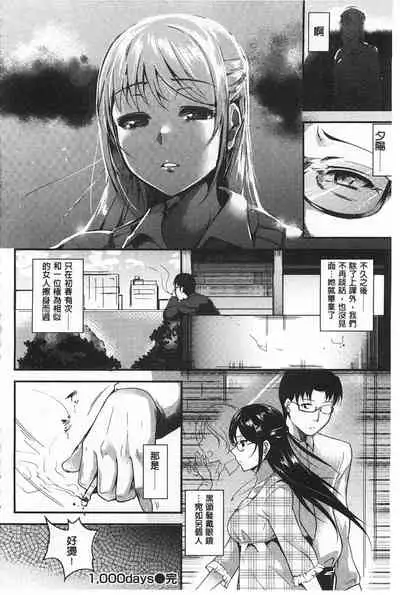 [Tomohiro Kai] Silk no Kajitsu | Fruit of Silk [Chinese]