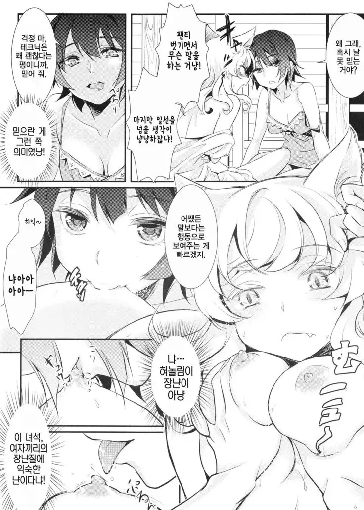 Neko Douraku | 고양이도락