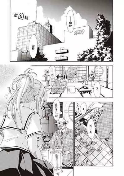 Joshikousei Kishi Kurata Mina to Shite Mitai