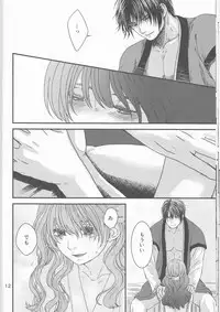 (HaruCC22) [Irodori Midori (Fukamidori)] Izanai (Akatsuki no Yona)