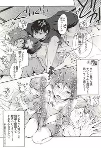 (SPARK10) [Cupi (Various)] KageHi +?Na 3P Hon. (Haikyuu!!)