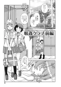 [Kanou Soukyu] Osana Ane wa Mesu Kusai [Digital]