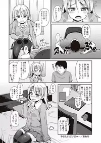 [Mamezou] Anal wa Sex ni Hairimasu ka? [Digital]