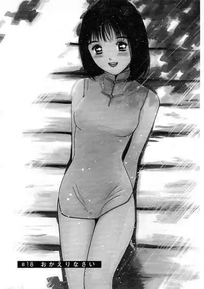 [Tanaka Yutaka] Ai-Ren Treasure Edition - Volume One [Digital]