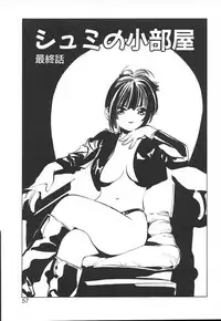 [MEE-kun] Shumi No Kobeya