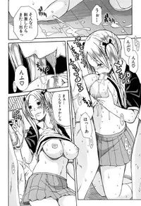 [Chiyou Yoyuchi] Rinkan Gakuen