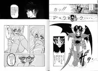 [Ruen Rouga] Trouble Evocation Vol.2