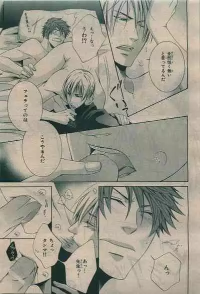 BE・BOY GOLD 2010-02