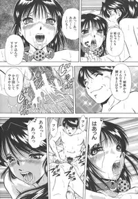 [Iio Tetsuaki] Namida - Tears of Humiliation