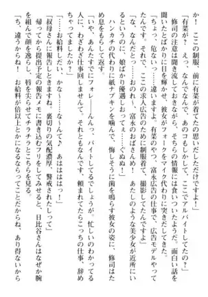 お嬢さまはベロちゅーLOVE！