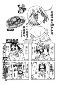 COMIC Megastore H 2005-09