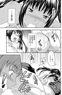 Namaiki! 2011-07 [Digital]