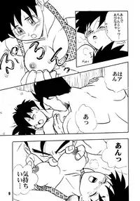 (C51) [Chirigami Goya, Fusuma Goten (Shoji Haruko)] ZZZ (Dragon Ball Z)